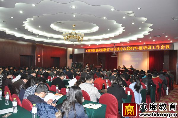 六度教育再獲“優秀培訓基地”稱號