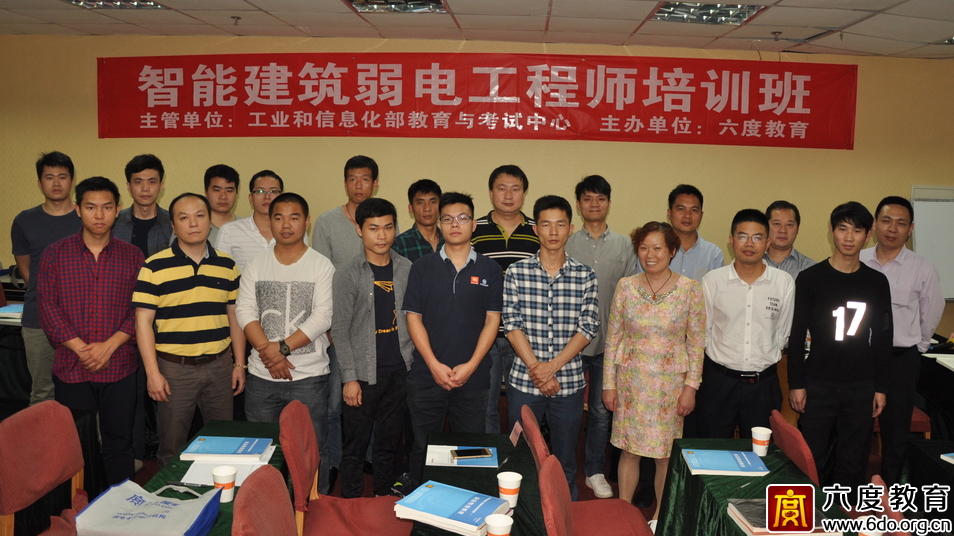 2017年3月深圳智能建筑弱電工程師培訓班