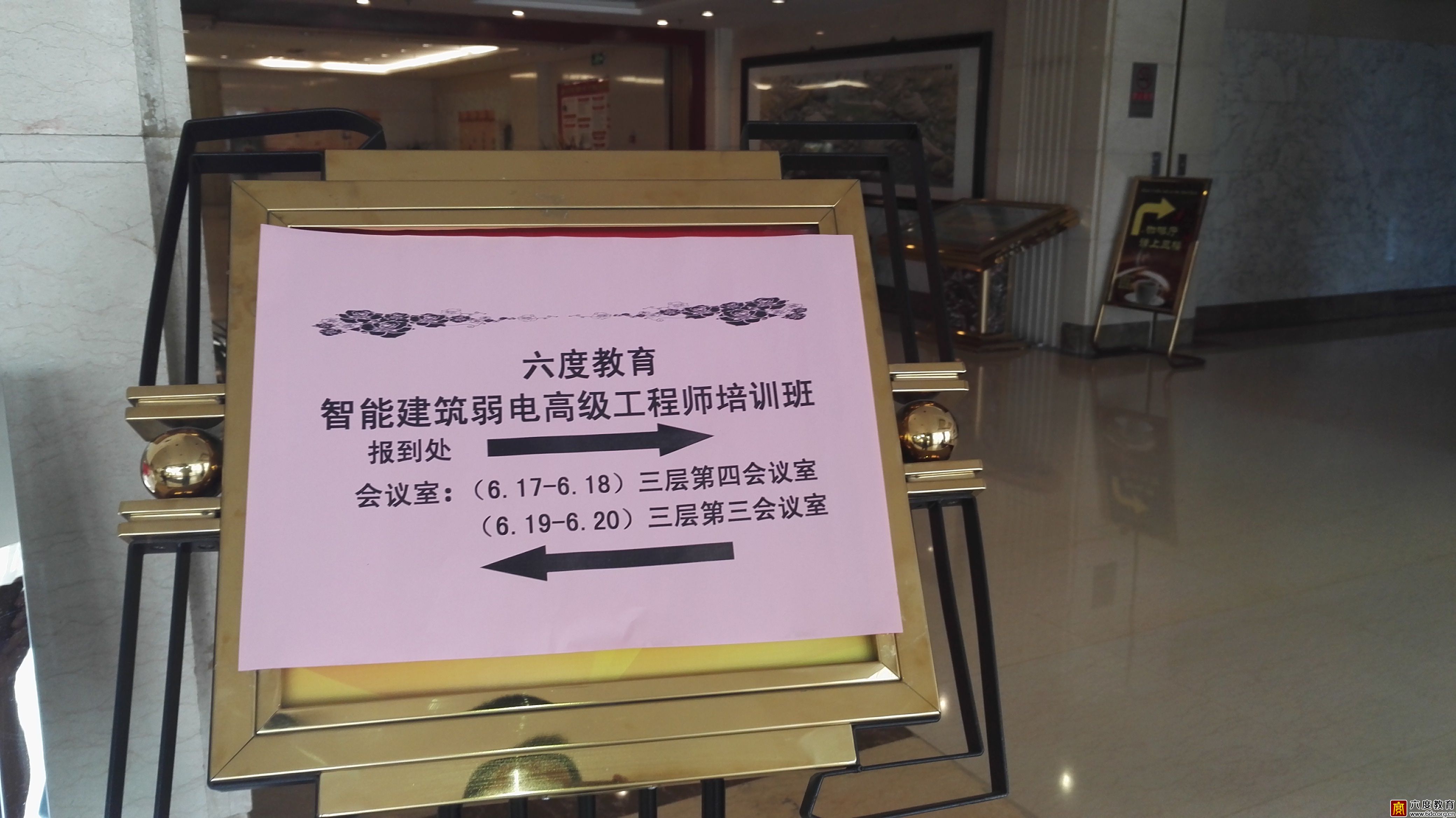 2017年6月北京智能建筑弱電高級工程師班圓滿結束