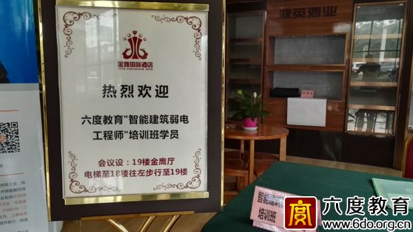 2017年6月長沙智能建筑弱電工程師班圓滿結(jié)束