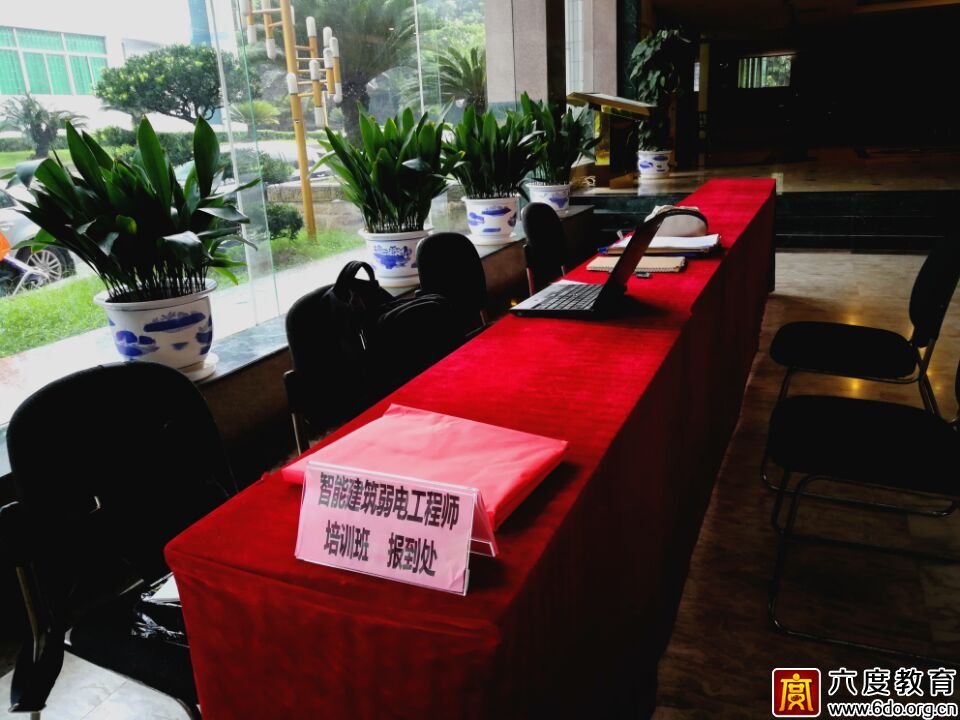 2017年8月重慶智能建筑弱電工程師培訓(xùn)班圓滿結(jié)束