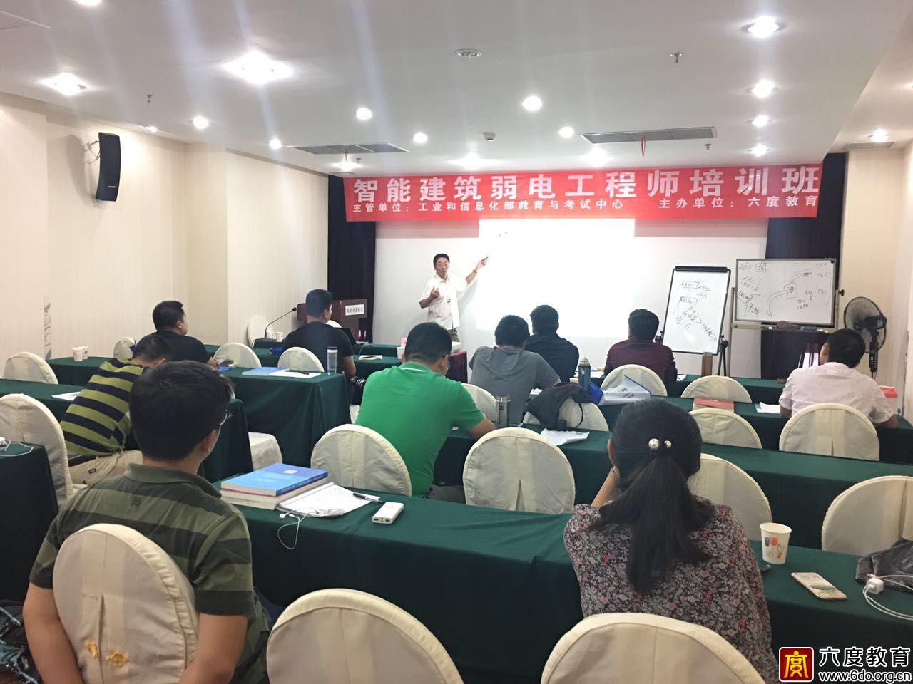 2017年9月北京智能建筑弱電工程師培訓圓滿結束