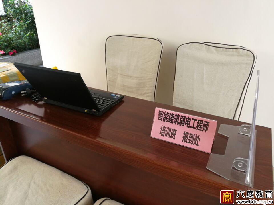 2017年10月成都智能建筑弱電工程師培訓圓滿結束