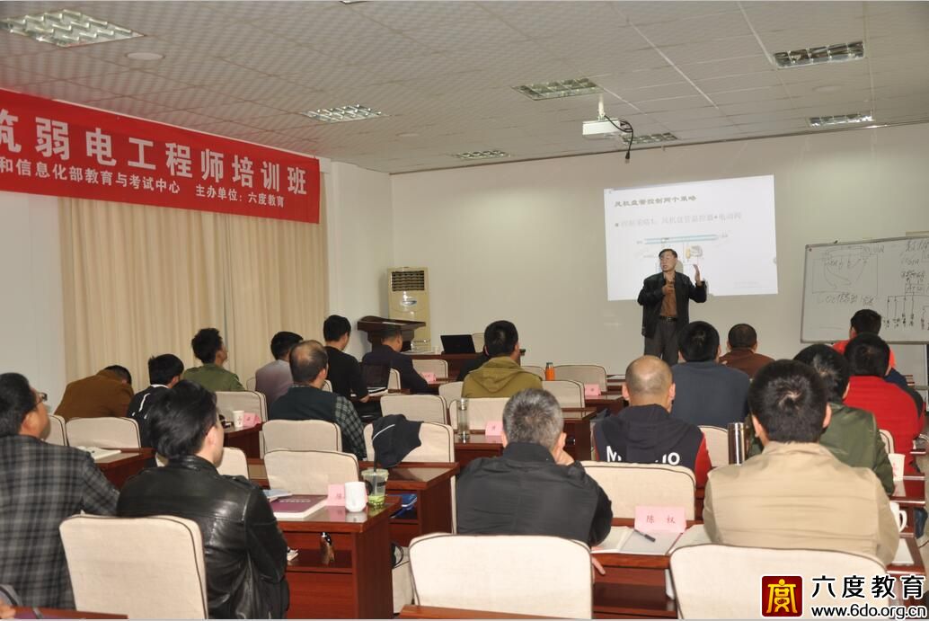 2017年10月成都智能建筑弱電工程師培訓圓滿結束