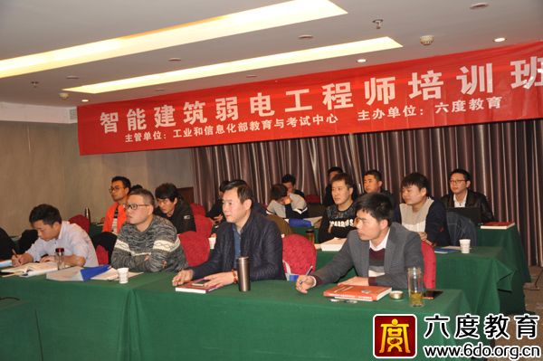 2017年11月西安智能建筑弱電工程師培訓圓滿結束