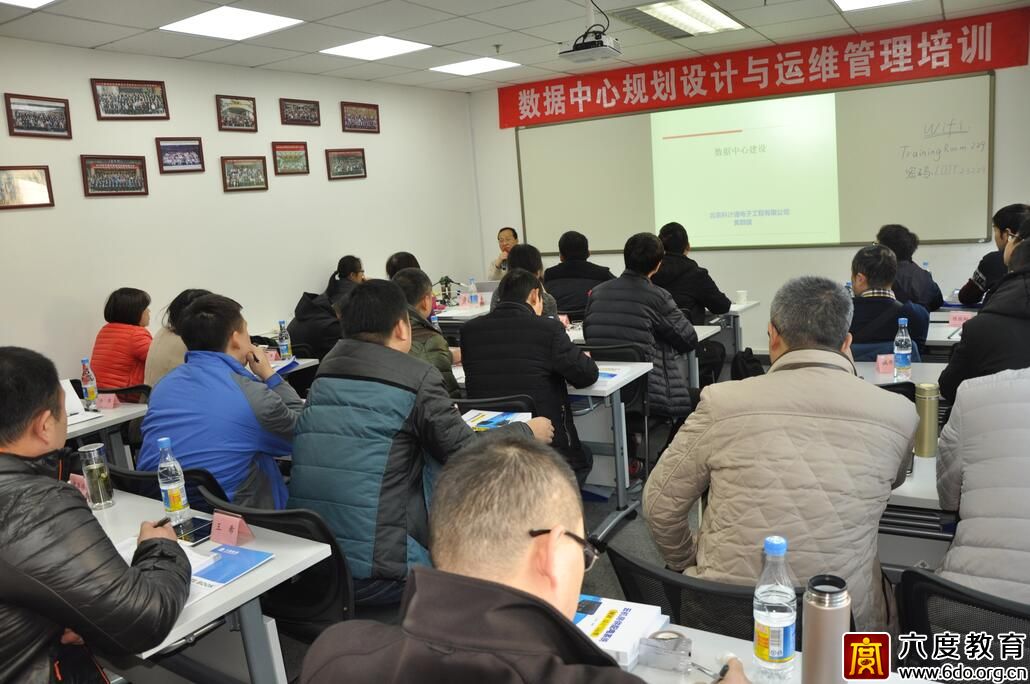 2017年11月北京數據中心（機房）規劃設計工程師班圓滿結束