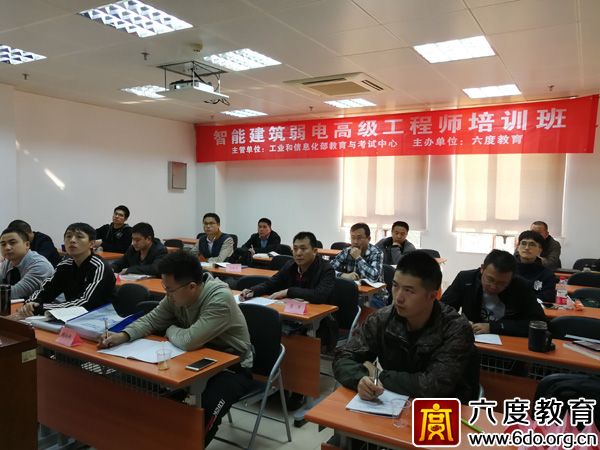 2017年12月廣州智能建筑弱電高級(jí)工程師培訓(xùn)圓滿結(jié)束