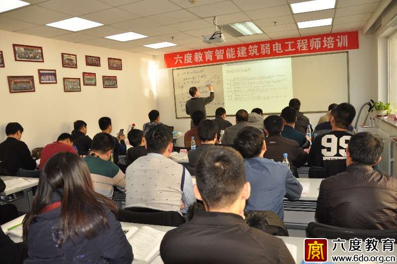 2018年1月北京智能建筑弱電工程師培訓圓滿結束