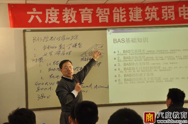 2018年1月北京智能建筑弱電工程師培訓圓滿結束