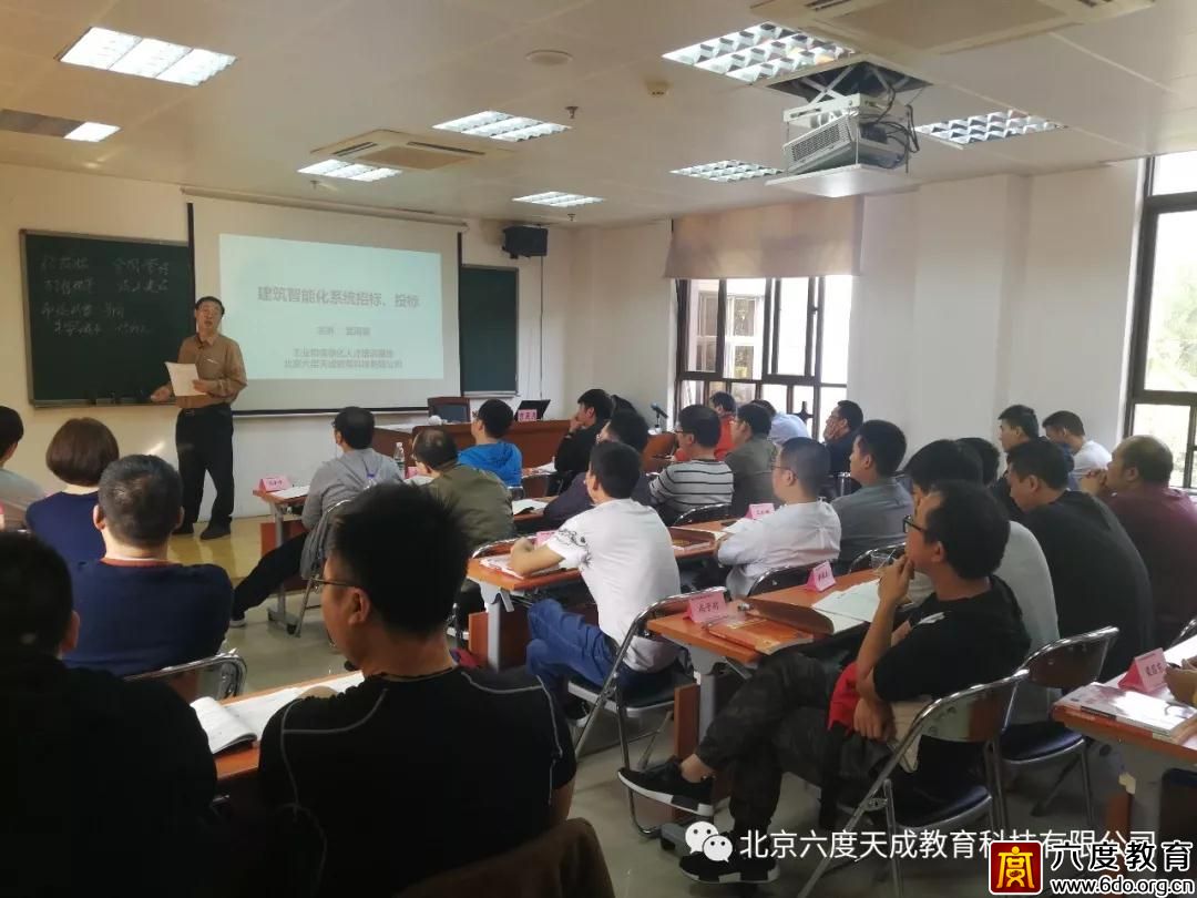 2018年12月廣州智能建筑弱電高級(jí)工程師培訓(xùn)圓滿結(jié)束