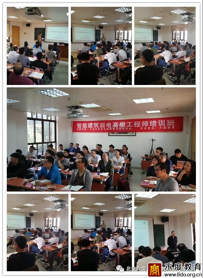 2018年12月廣州智能建筑弱電高級(jí)工程師培訓(xùn)圓滿結(jié)束