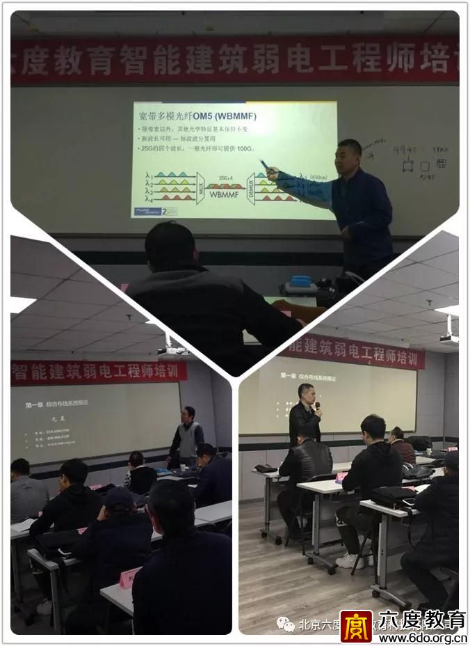 2019年1月北京智能建筑弱電工程師培訓圓滿結束