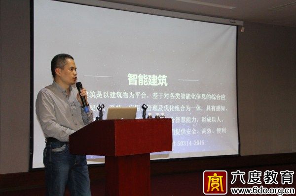 六度教育再獲“優秀培訓機構”榮譽稱號