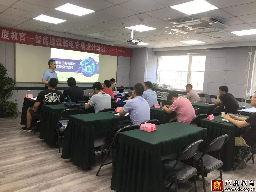 智能建筑弱電專項設(shè)計培訓(xùn)（總第294期）圓滿結(jié)束