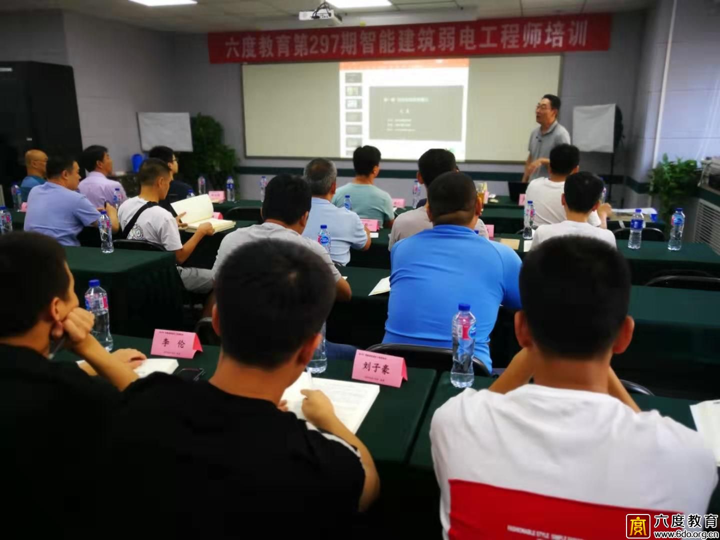 北京弱電中級班（總第297期）圓滿結(jié)束