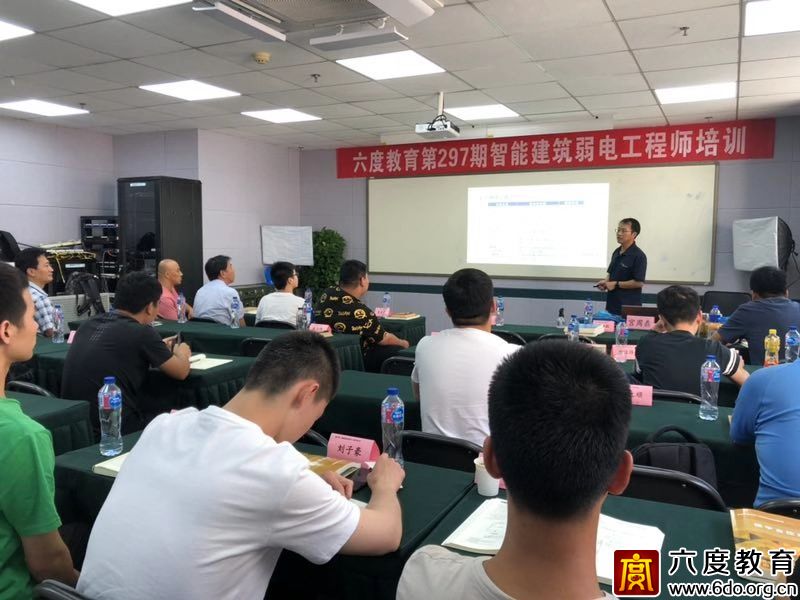 北京弱電中級班（總第297期）圓滿結(jié)束