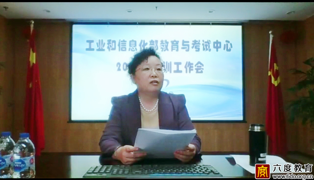 六度教育榮膺2019年度“優秀培訓基地”稱號