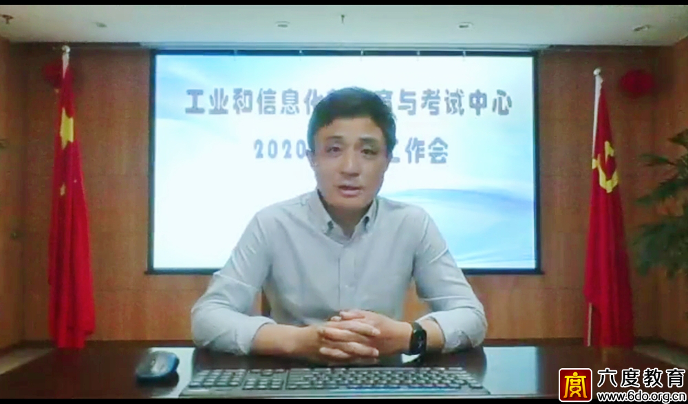 六度教育榮膺2019年度“優秀培訓基地”稱號