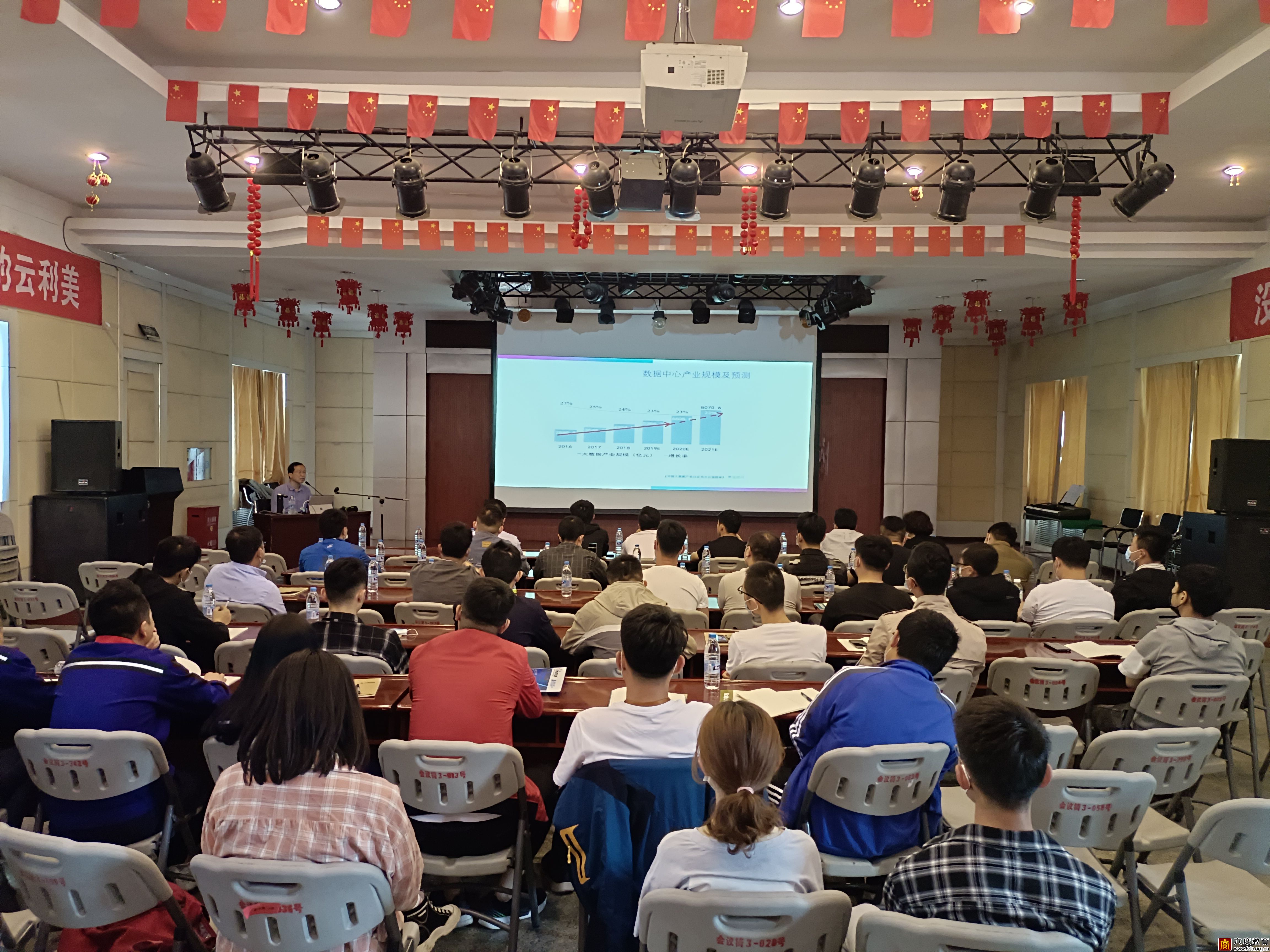 中衛市大數據局舉辦“數據中心運維管理”培訓